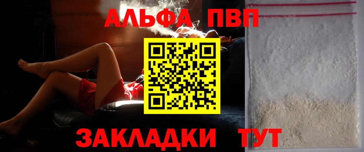 A-PVP  Alpha-PVP мука  Вход с VPN  Alpha PVP VHQ  Кострома  Alfa_PVP Crystall 