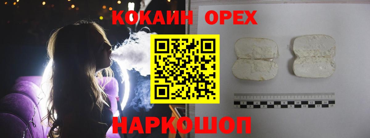 КОКАИН Fish Scale  Вход с VPN  COCAIN Перу  хочу   Кострома 