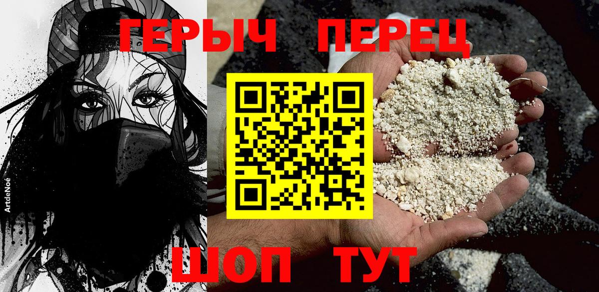ГЕРОИН белый  Вход с VPN  Кострома 