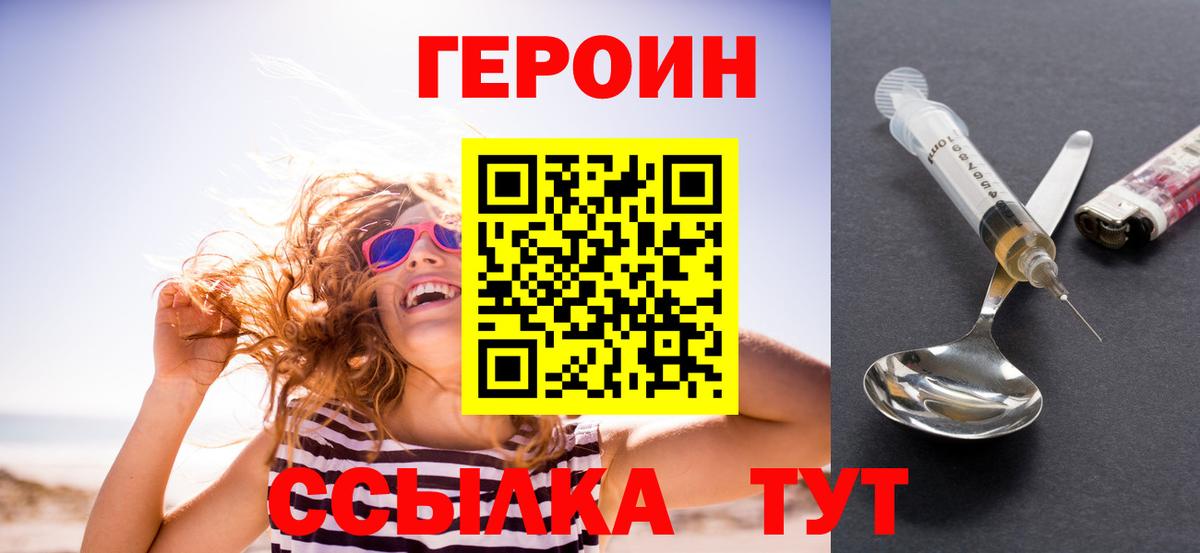 Героин герыч Кострома