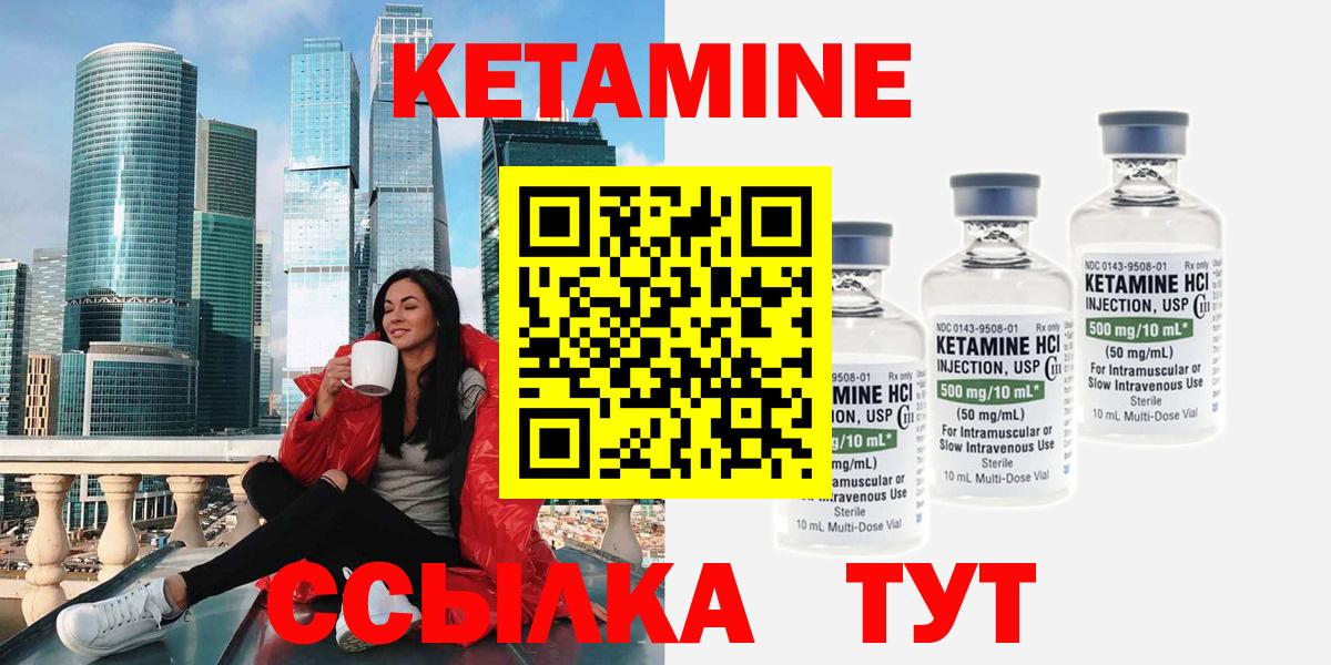 Кострома  Кетамин ketamine  Вход с VPN 