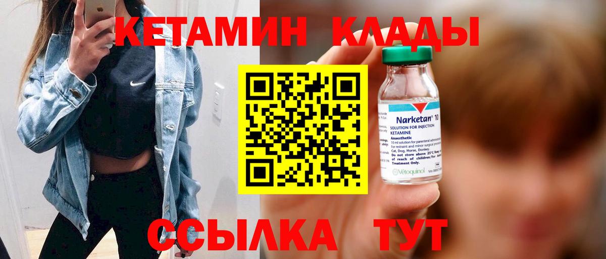 КЕТАМИН ketamine Кострома