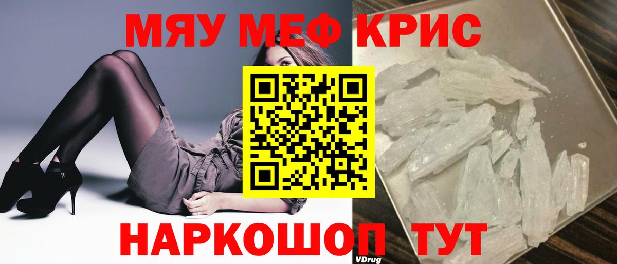 Меф  МЕФ  Кострома  Меф mephedrone  Вход с VPN 