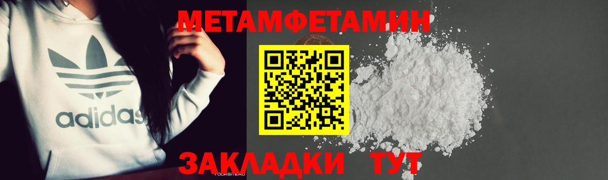 Первитин мет Кострома