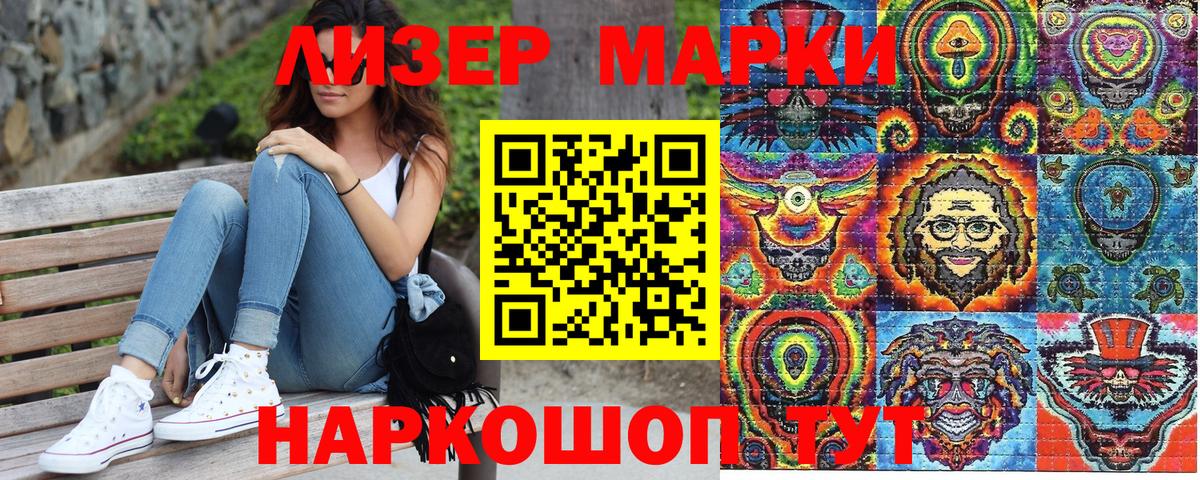 Марки 25I-NBOMe 1500мкг Кострома